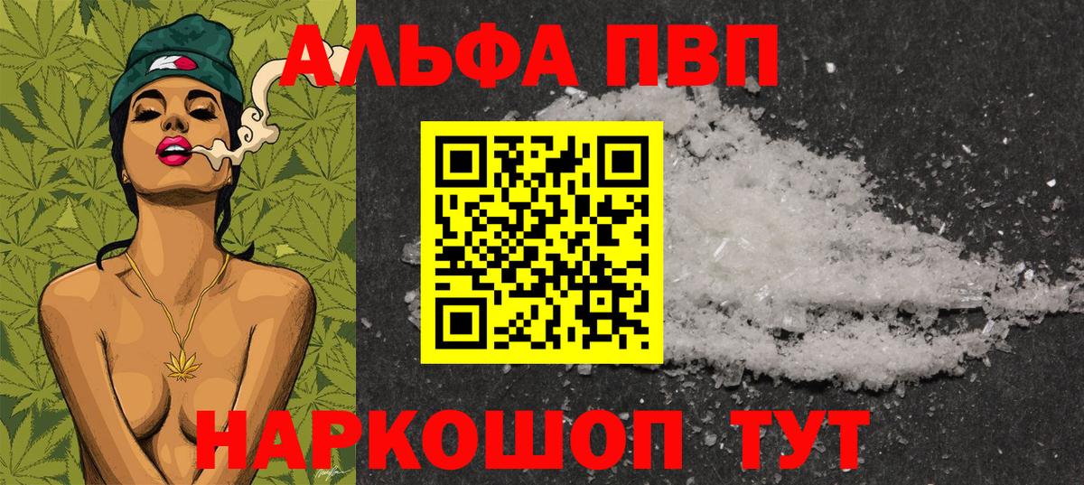 Знаменск  А ПВП СК КРИС  Вход с VPN  Alpha-PVP СК КРИС 