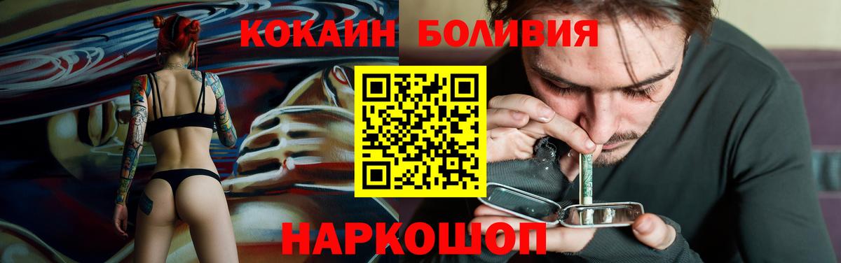 Знаменск  КОКАИН Fish Scale  КОКАИН Columbia  Cocaine  Вход с VPN 