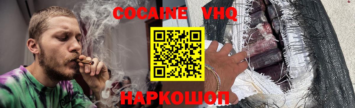 Кокаин Fish Scale Знаменск
