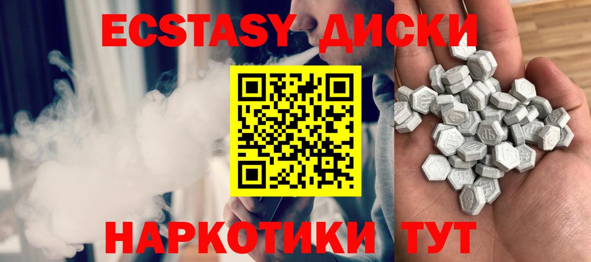 Ecstasy Дубай  Вход с VPN  Знаменск  ЭКСТАЗИ  Ecstasy DUBAI 