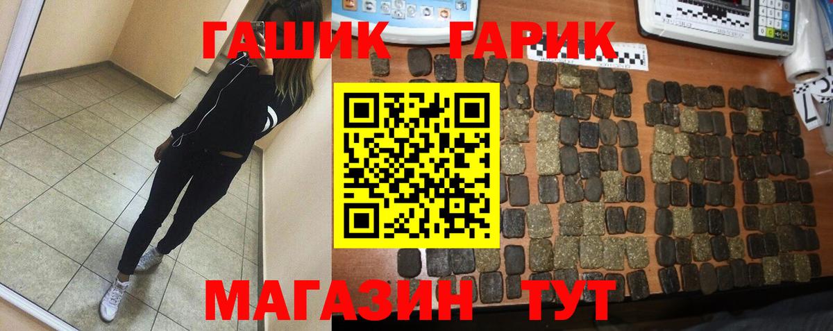 ГАШ Cannabis Знаменск