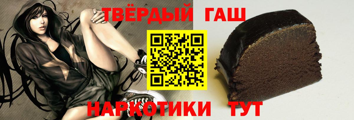 Гашиш Premium  ГАШ Premium  Знаменск  Вход с VPN 