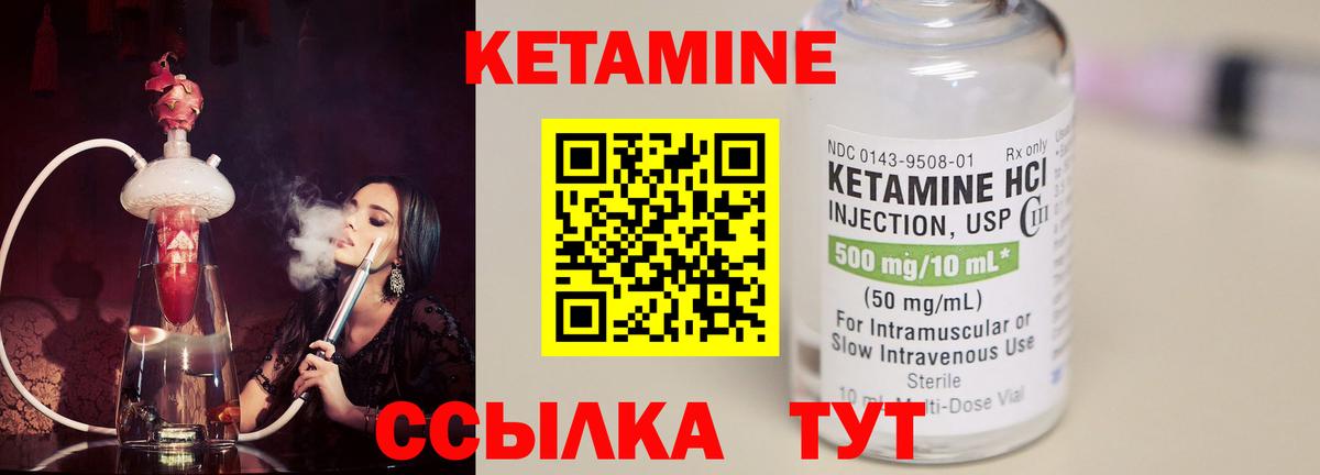 Знаменск  darknet какой сайт  Вход с VPN  КЕТАМИН VHQ 