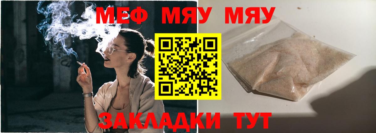Меф мука Знаменск